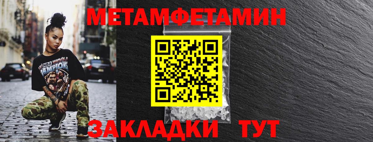 Amphetamine Розовый Новокубанск
