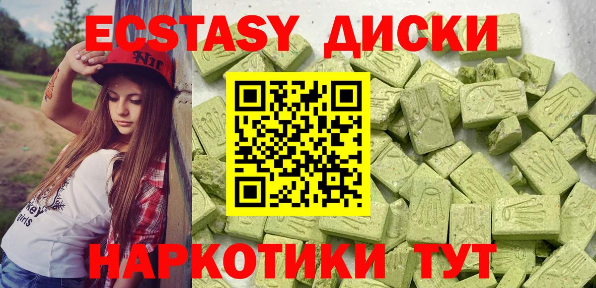 ЭКСТАЗИ VHQ  Экстази mix  Вход с VPN  Новокубанск 
