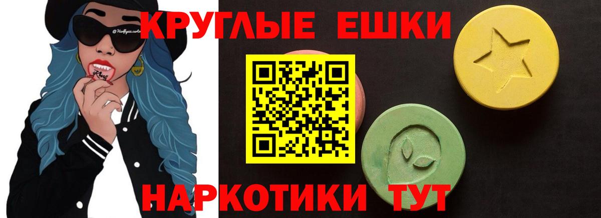 ЭКСТАЗИ диски Новокубанск