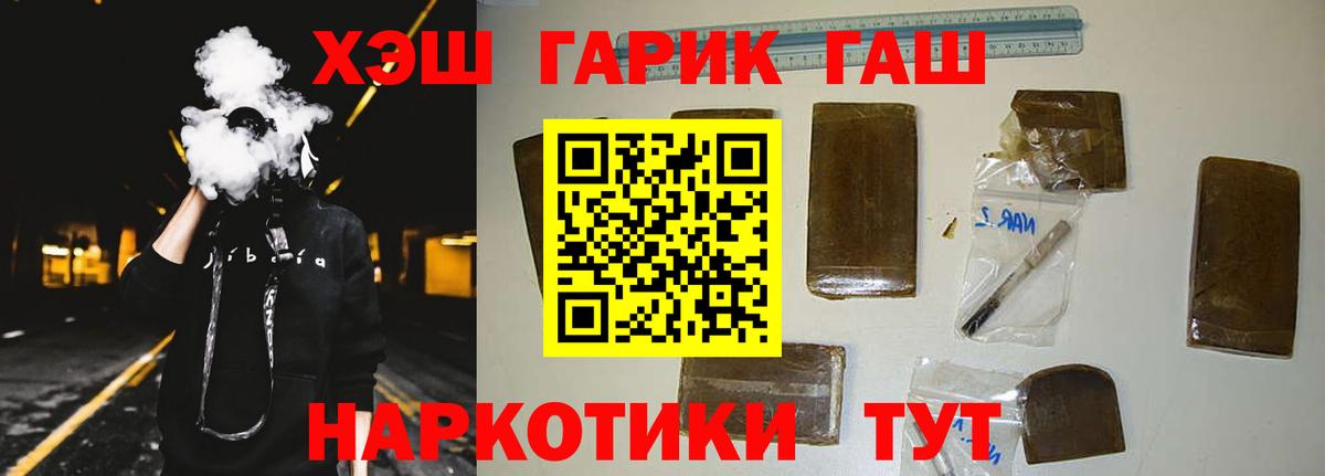Новокубанск  ГАШИШ гашик  Вход с VPN 