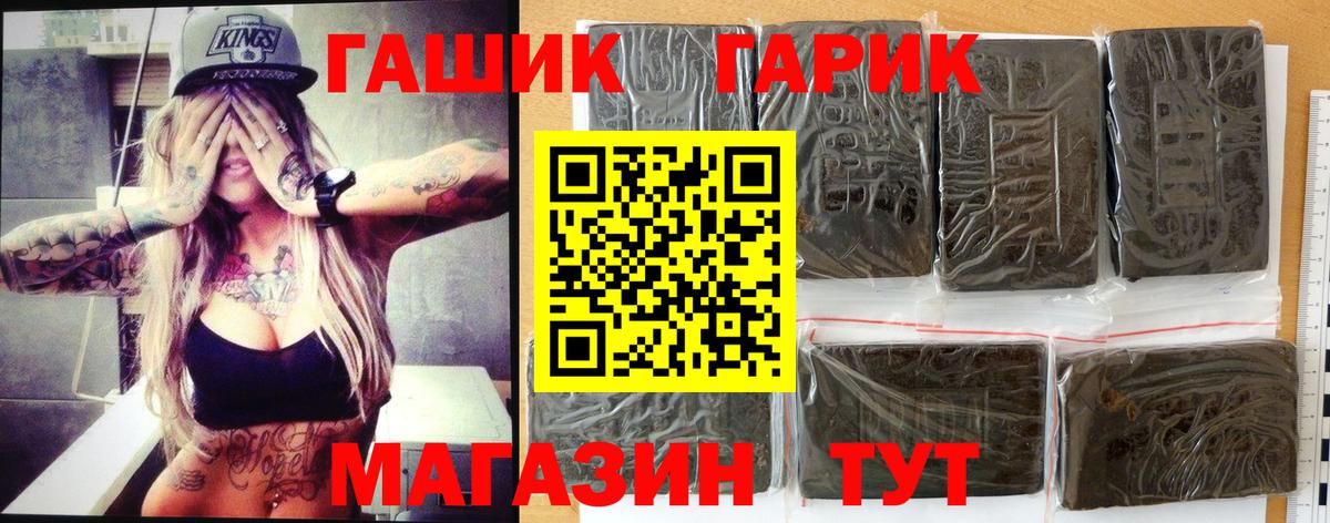 ГАШИШ Изолятор Новокубанск