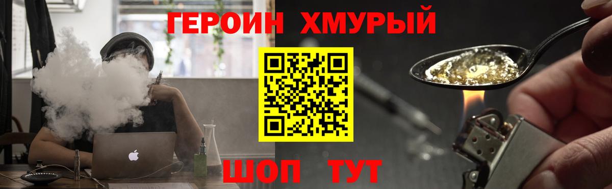 Новокубанск  ГЕРОИН VHQ  ГЕРОИН  Вход с VPN 