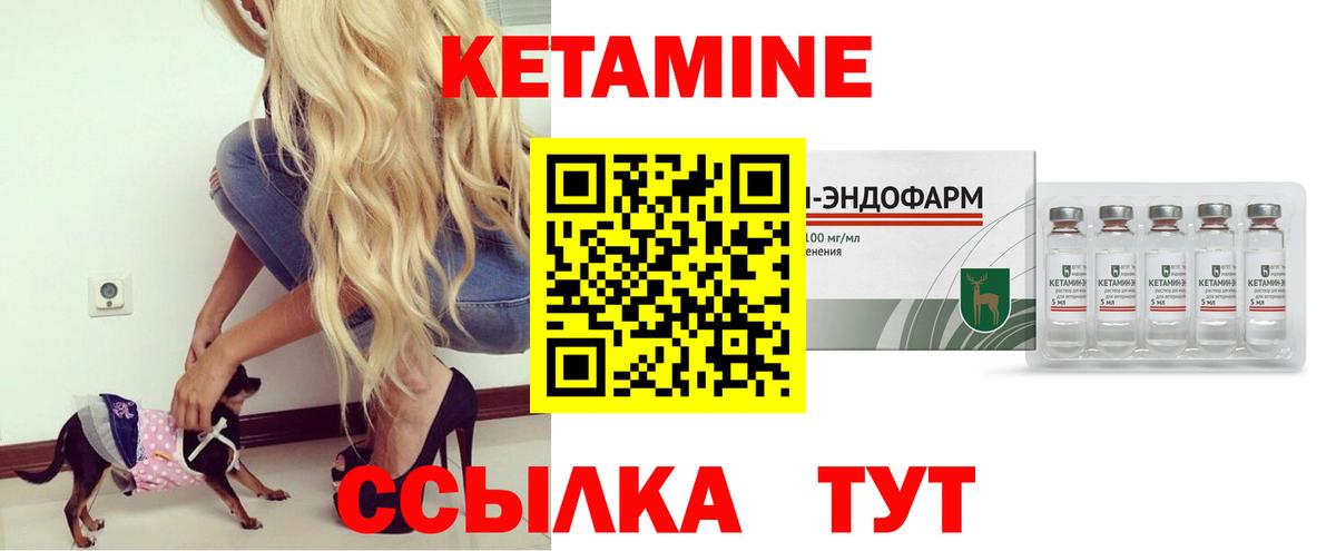 Кетамин ketamine  гидра ссылки  КЕТАМИН VHQ  Новокубанск  Вход с VPN 