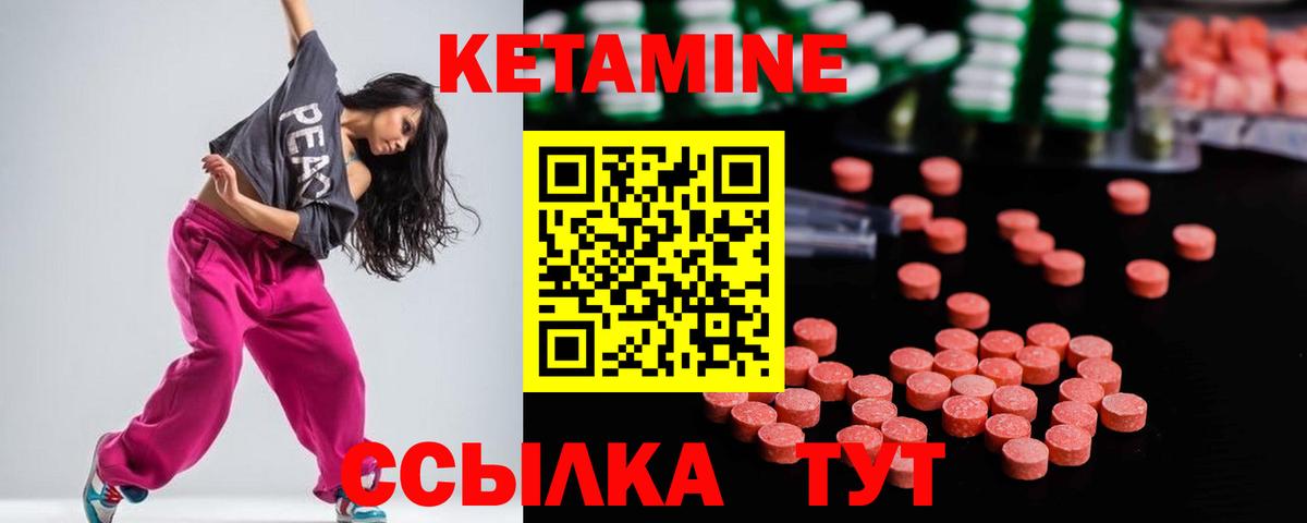 КЕТАМИН VHQ Новокубанск