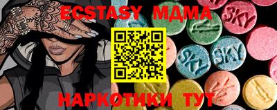 mdma Сланцы
