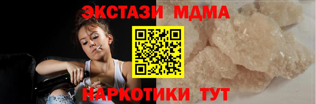 МДМА молли  МДМА VHQ  Вход с VPN  Новокубанск 