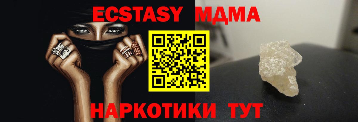МДМА молли Новокубанск