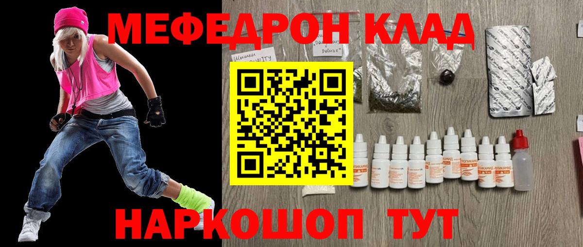 Меф  Новокубанск