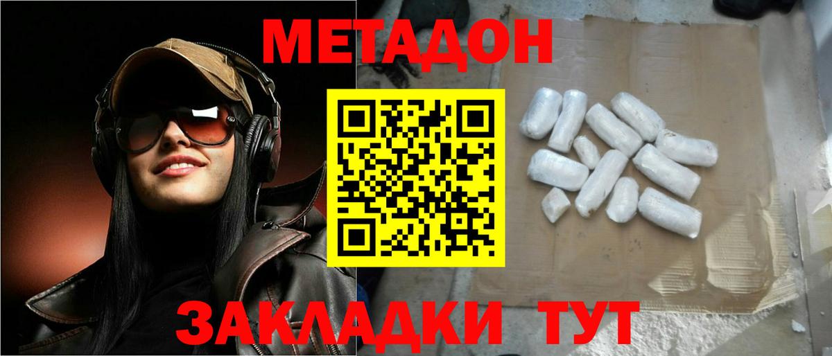 Новокубанск  МЕТАДОН methadone  МЕТАДОН methadone  Вход с VPN 