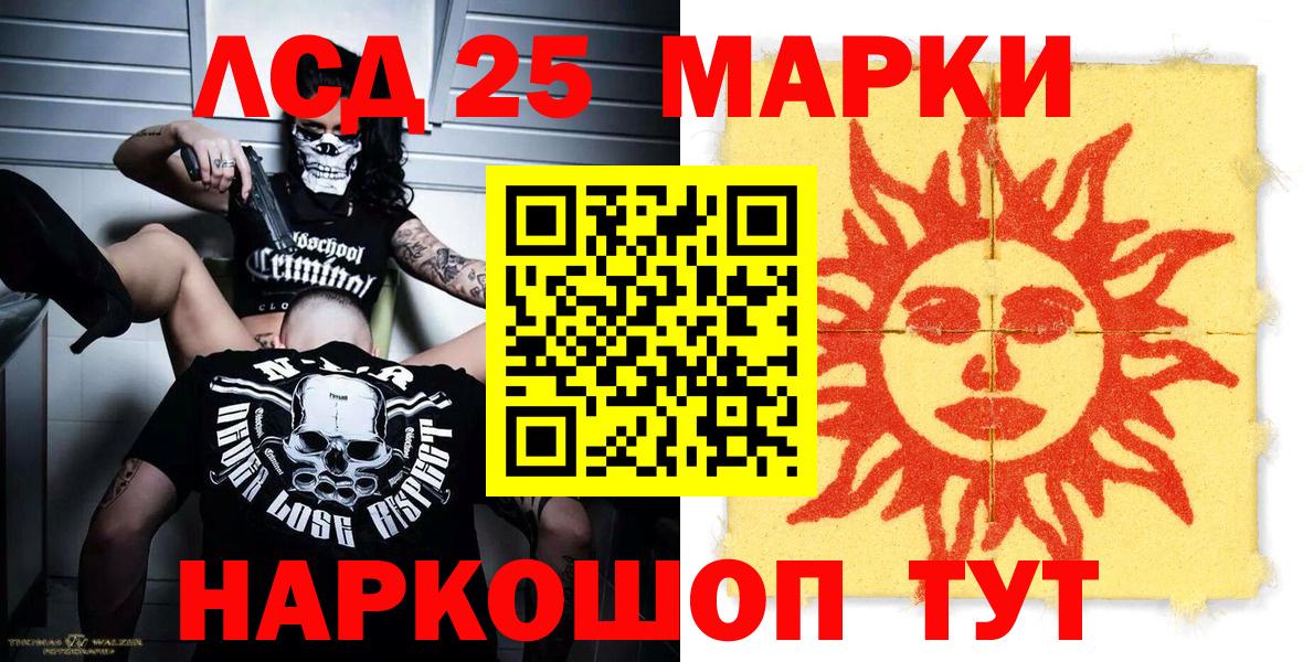 Марки N-bome 1,5мг  Вход с VPN  Марки N-bome 1,5мг  Новокубанск 