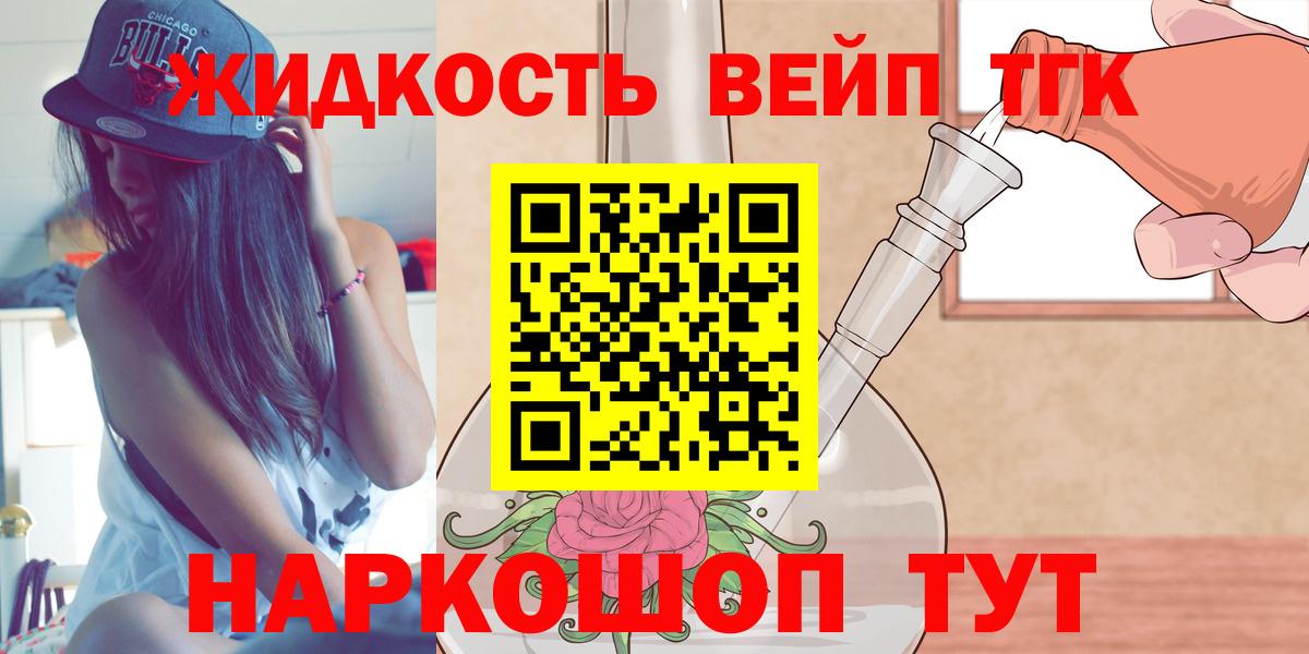 ТГК вейп  цены   Новокубанск  Вход с VPN  Дистиллят ТГК гашишное масло 
